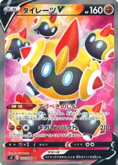 【中古】ポケモンカードゲーム 102/096[SR]：(キラ)タイレーツV
