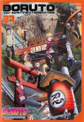 ◇BORUTO 볼트 NARUTO NEXT GENERATIONS 27(제106화~제110화) [렌탈 떨어짐] /ANRB13927