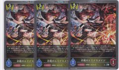卓越のルミナスメイジ　３枚　SR・プレミアム　BP16　新たなる創世　シャドウバース　Shadowverse EVOLVE　ちゅうてつ　P07