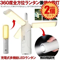 2024年最新】USB充電式 LED ハンディ ミニランタンの人気アイテム