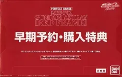 2026年最新】ガンダムアストレイ レッドフレーム 特典の人気アイテム 