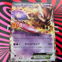 ミュウツーEX 25周年 25th anniversary