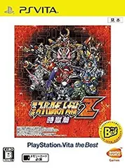 【中古】(未使用・未開封品)第3次スーパーロボット大戦Z 時獄篇 PlayStation Vita the Best - PS Vita
