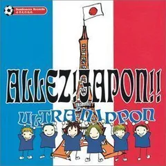 2024年最新】ウルトラス・ニッポンの人気アイテム - メルカリ