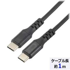 PD対応Type-Cケーブル(ロングブッシュ形状/USB Type-C to Type-C/1m/ブラック) (SMT-L10PD-K)