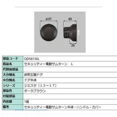 2025年最新】電動サムターンの人気アイテム - メルカリ