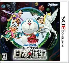 【中古】ドラえもん 新・のび太の日本誕生 - 3DS