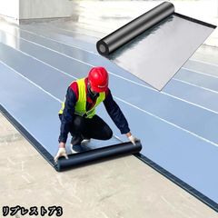 20M強力防水シート屋根 断熱防水テープ 屋根材 水漏れ補修テープ 幅1m×厚さ1.5ｍｍ 水漏れ防止テープ コンクリート ベランダ 屋根 補修材