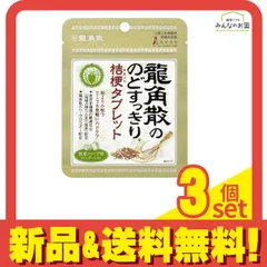 2024年最新】のどあめ 龍角散の人気アイテム - メルカリ