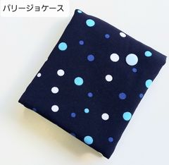 ［新品］パリージョケース紺色系/フラメンコ衣装　フラメンコ