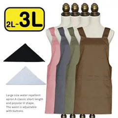 エプロン 三角巾 セット 大人 h型 ショート丈 大きいサイズ 撥水 シワになりにくいエプロン 中学生 150 160 170 無地 レディース 2L-3L 保育士 かわいい 女性用 シンプル 飲食店 カフェ 母の日 プレゼント