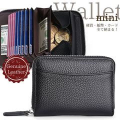 ミニ財布 メンズ 本革 レディース 二つ折り 財布 カードケース LTG カード入れ 多い NEK 折りたたみ コンパクト 小さい財布 小銭入れ コインスルー スキミング防止 ファスナー コインケース ラウンドジッパー 7987642 (ブラック)