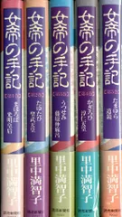 2025年最新】里中満智子 漫画の人気アイテム - メルカリ