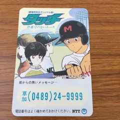 【レア】タッチ　背番号のないエース　ドラマ編　レコード　あだち充 レア】タッチ 背番号のないエース ドラマ編 レコード あだち充