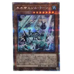 遊戯王　PSA10 氷水帝エジル・ラーン　プリズマ　プリシク 遊戯王 PSA10 氷水帝エジル・ラーン プリズマ プリシク