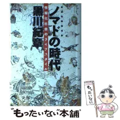 草原の王たち」— 蒙古革絵アート, 馬革に描かれた遊牧騎馬民族の物語 File:Takezaki suenaga ekotoba bourui.jpg - Wikipedia