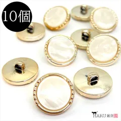 U-174X 飾りボタン【i】10個入 足つき ラウンド プラスチック アクリル 軽量 服飾 手芸 布 糸 カボション ハンドメイド パーツ