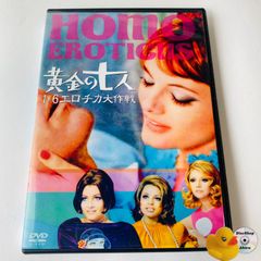 [セル版] 黄金の七人～1+6 エロチカ大作戦('71伊) HBX-103 [G-Q]【DVD】