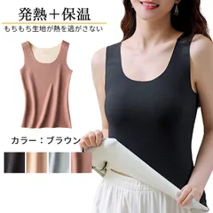 タンクトップ レディース 保温 発熱 防寒 暖か 秋冬 寒さ対策 両起毛 高伸縮 楽ちん 風遮断 トップス 柔らかい 着圧 大きいサイズ 2007