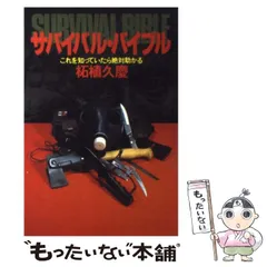 【中古】 聖槍 ３/中央公論新社/柘植久慶 Amazon.co.jp: 聖槍 1 (C・Novels 51-49) : 柘植 久慶: 本