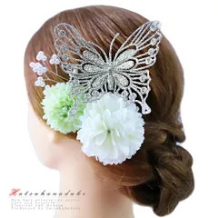 髪飾り 成人式 振袖 袴 花 4点セット シルバー 薄若緑色 白 ラメ 蝶 蝶々 浴衣 和装 着物 No.9-3750