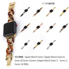 アップルウォッチ バンド ステンレス レディース Apple Watch ベルト 交換ベルト かわいい マーブル べっこう 大理石 レオパード 柄 apple watch series SE 7 6 #wxn07636