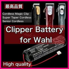 廃盤品！ Wahl ウォール アルコARCO バリカンバッテリー 充電器 - メルカリ