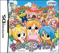 DS-フルーツ村のどうぶつたち2 ~お空のフルーツランド~