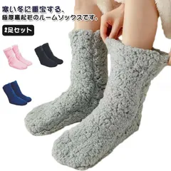  極厚 ボア 2足セット もこもこ靴下 ルームソックス かわいい あったか靴下 もこもこ 靴下 大人 無地 冬 防寒グッズ 就寝用#cjfj138013