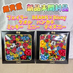 2026年最新】フェイラー beamsの人気アイテム - メルカリ
