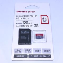 【新品・未開封】microSDカード 64GB