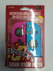 【SWITCH】ジョイコン用シリコンカバー
