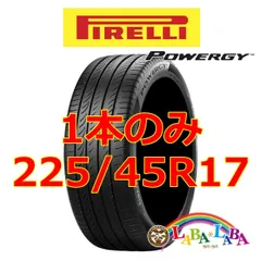 S22ピレリPOWERGY 225/45/R17 94W 2023年４本 S22ピレリPOWERGY 225/45/R17 94W 2023年4本