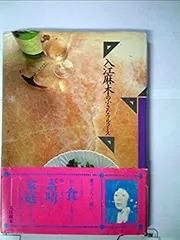 2025年最新】入江麻木の人気アイテム - メルカリ