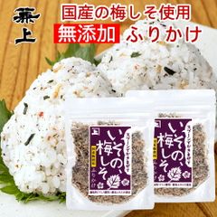 兼上 いその 梅しそふりかけ 20g×2個 無添加 国産 ふりかけ 梅 しそ グルテンフリー カネジョウ ポスト投函