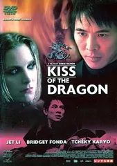 2025年最新】キス・オブ・ザ・ドラゴン の人気アイテム - メルカリ