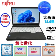 2024年最新】新品SSD256GB 15.6 型 富士通 LIFEBOOK E754/H Core i5 第