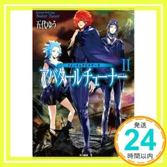 【非売品】アバタールチューナー店頭放映用DVD Amazon | DIGITAL DEVIL SAGA ~アバタール・チューナー~ | ゲーム
