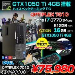 【良品】ゲーミングPCフルセット Core i7 3770 GTX960 16G