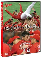 広島東洋カープ　真赤激ユニフォーム　中﨑翔太　新品　Ｌサイズ　値下不可 Amazon | 16 広島カープ 真赤激 ユニフォーム 21 中崎翔太 限定