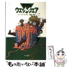 2025年最新】ルーディ・ラッカーの人気アイテム - メルカリ
