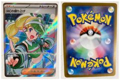 メルカリShops 1 / 3 リオル AR SV1S スカーレットex 086/078