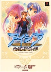 【非売品】アイシア ATLUS アトラス プレイステーション B2 ポスター Amazon | アイシア | ゲームソフト