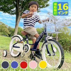 子供用自転車 子ども用自転車 こども用自転車 幼児用自転車 自転車 16インチ かご付き おしゃれ DE-001