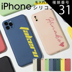 種類31：イエローグリーン/iPhone 8/7/SE(第2・第3世代)  iPhoneSE ケース iPhonese 第3世代 第2世代 iPhone11 ケース スマホケース 韓国 シリコン ミュートカラー くすみカラー iPhoneケース アイホン アイ