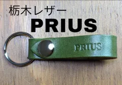 選べる10色　TOYOTA　栃木レザー　キーホルダー　トヨタ　プリウス　PRIUS　トヨタ　10系　20系　30系　50系　60系　キーケース　本革　牛革のサムネイル