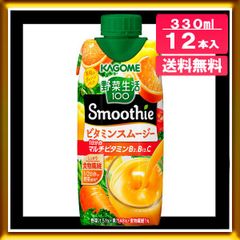 カゴメ 野菜生活 ビタミンスムージー 黄桃＆バレンシアオレンジ 330g 12本