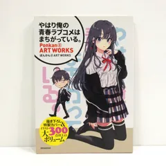 2025年最新】ぽんかん8 art worksの人気アイテム - メルカリ