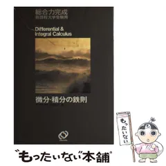 希少本・早い者勝ち❗️基礎からの鉄則代数・幾何 2025年最新】鉄則 寺田の人気アイテム - メルカリ