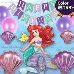 アリエル  人魚姫 バルーン リトルマーメイド ディズニー プリンセス 女の子 1歳 2歳 3歳 4歳 5歳 6歳 7歳 8歳 9歳 Disney Princess little mermaid Ariel